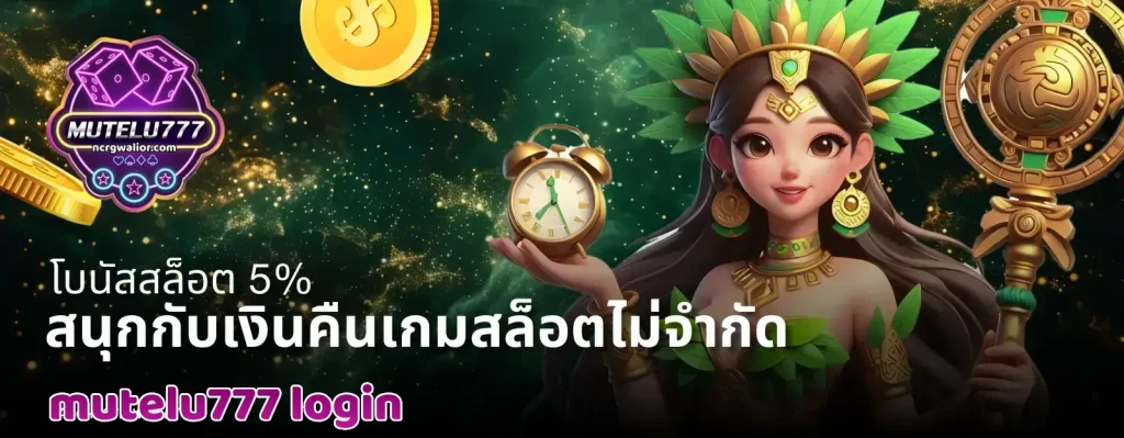 mutelu777-login